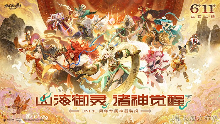 DNF鬼剑士职业进阶指南：从新手到熟练的成长路线