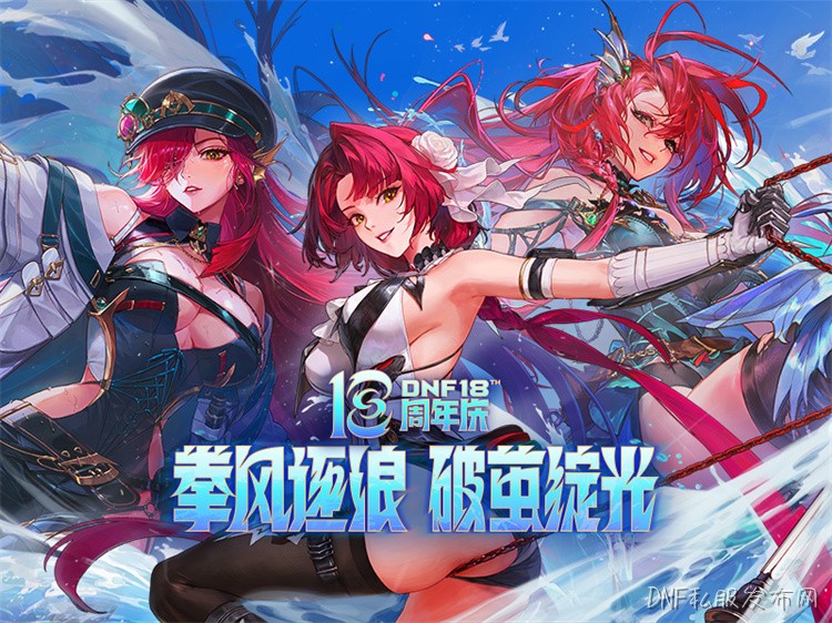 DNF术语词典：从奶妈到竞速，阿拉德大陆的通行暗语